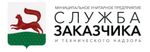 Служба заказчика и технического надзора
